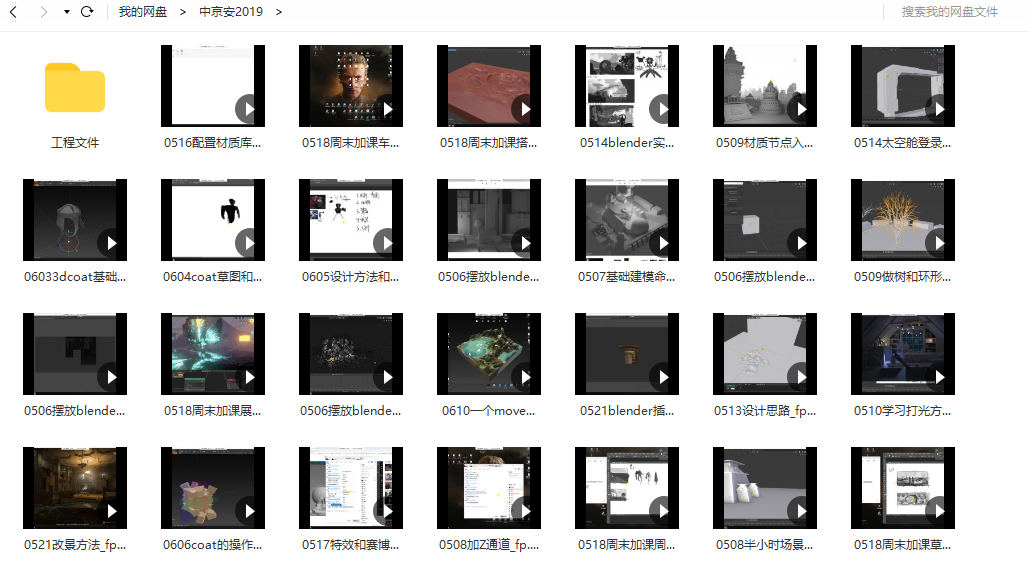 【缺课】中京安blender概念设计2019【超清有工程文件】