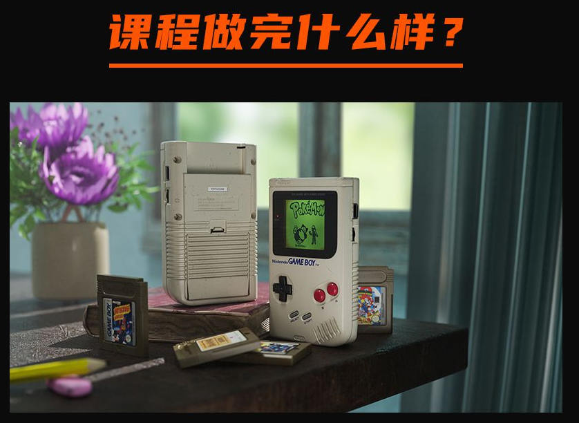 Blender中文教程GameBoy全流程制作2021年6月结课【超清有素材】