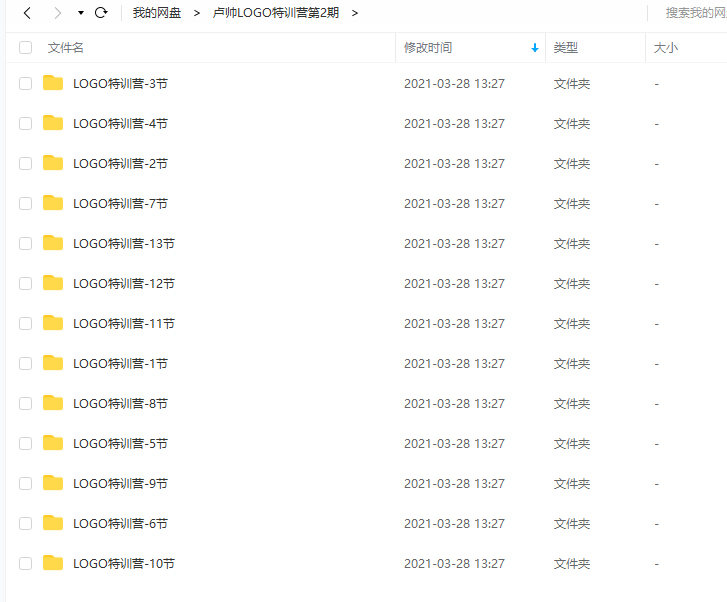 卢帅LOGO特训营第2期【超清】
