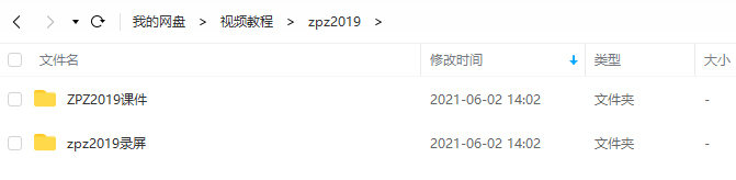 zpz场景设计班2019【超清有课件】