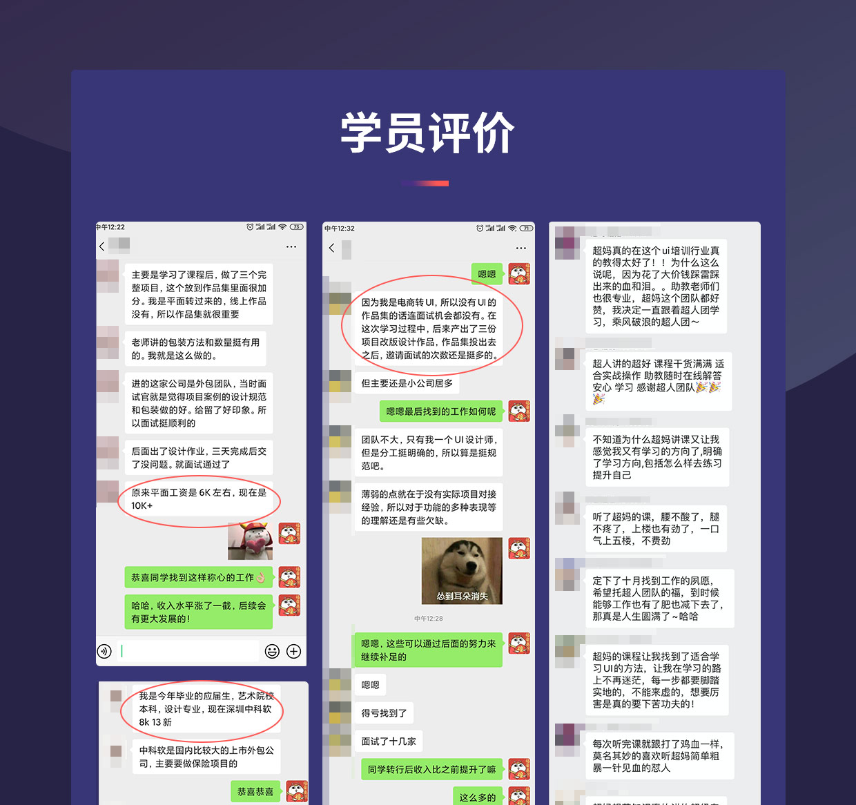 【已结课】UI设计进阶实战班