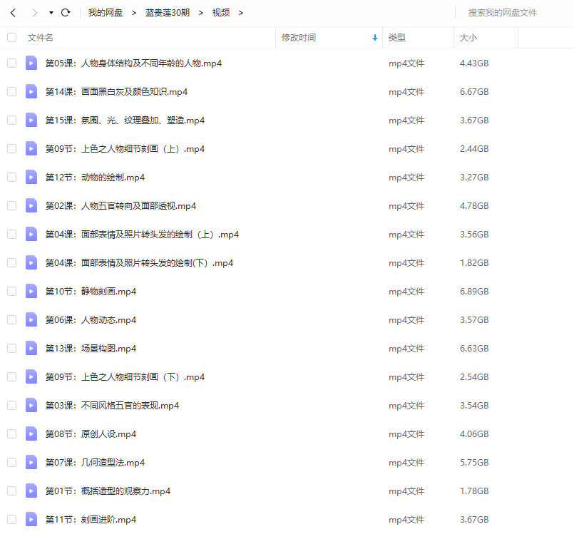 蓝贵莲插画第30期2020年10月结课【超清有笔刷课件】