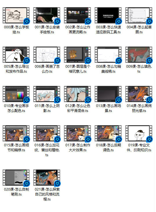 抖抖抖村 通用板绘上手【超清】