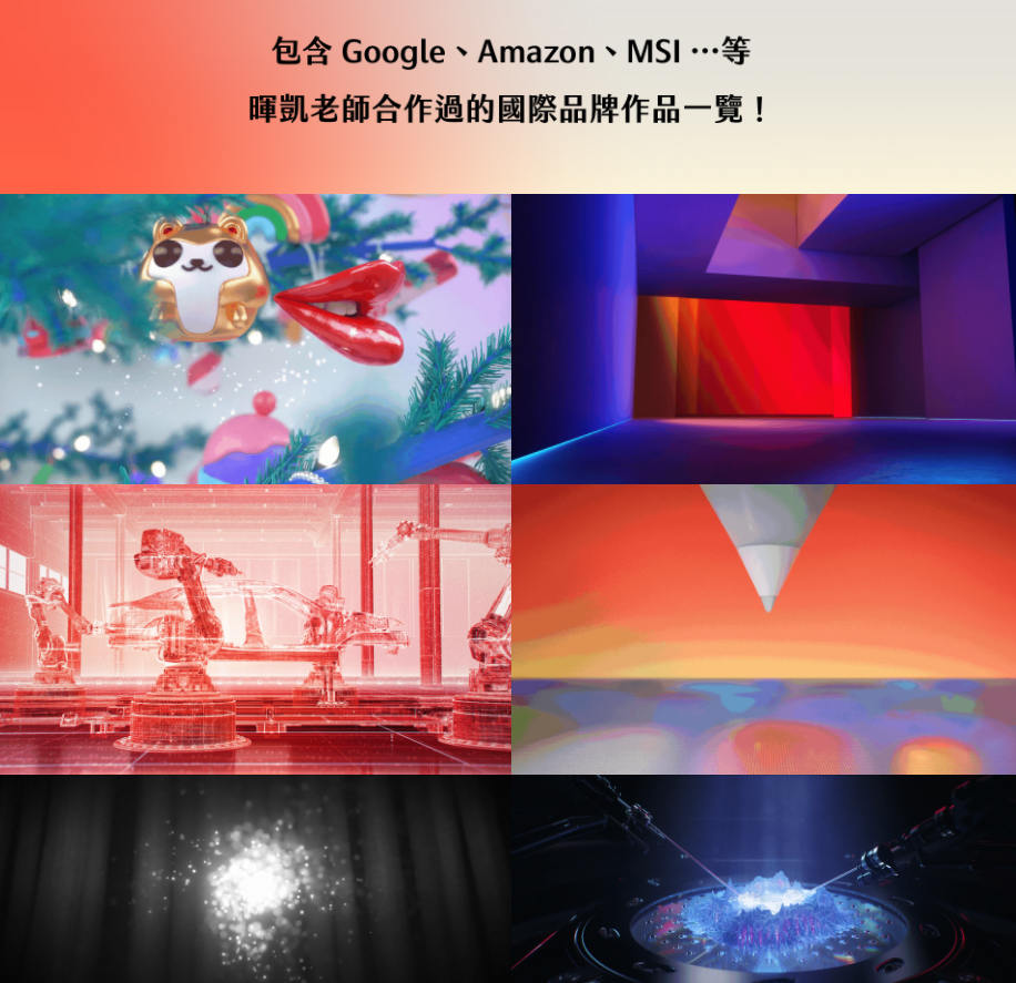 【motioner】精通3D的关键美学｜颠覆画面的视觉整合力【超清有素材】