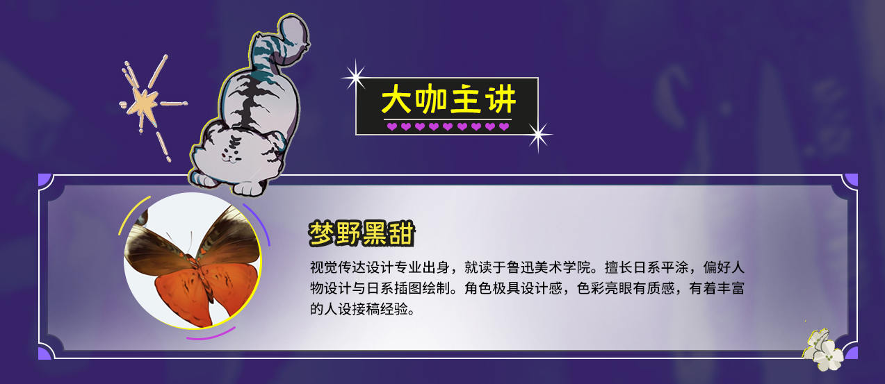 【大触来了】梦野黑甜日系插画人物设计班【超清2021年1月完结】