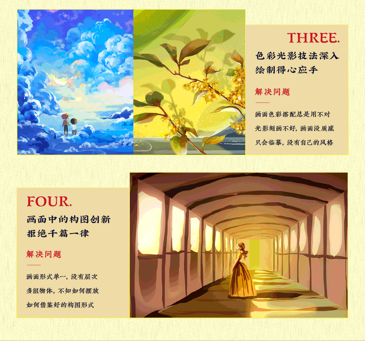 【限时优惠】零基础手绘插画特训班