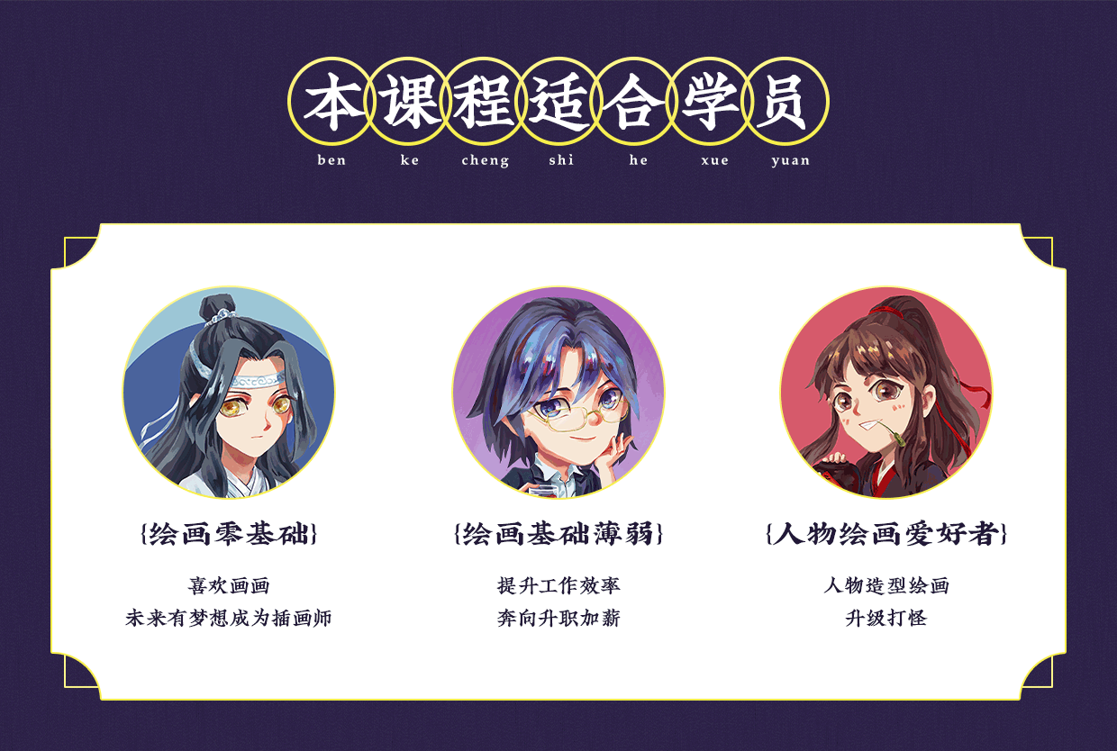 【限时优惠】零基础手绘插画特训班