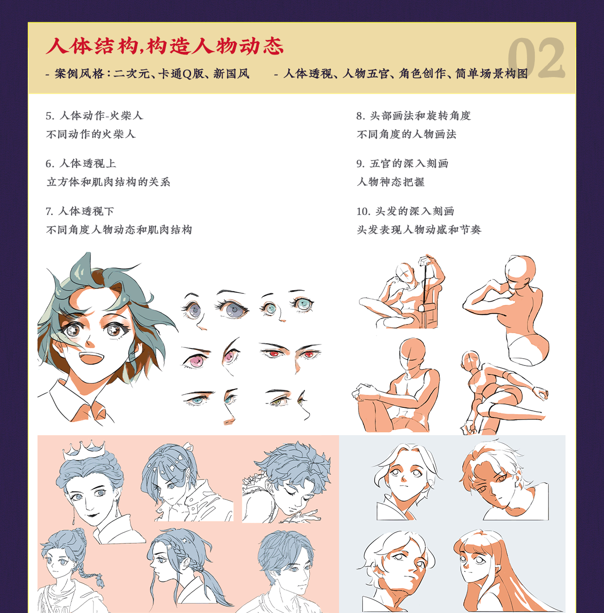 【限时优惠】零基础手绘插画特训班