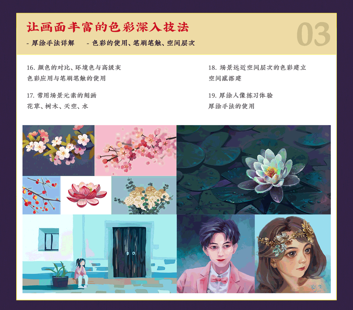 【限时优惠】零基础手绘插画特训班