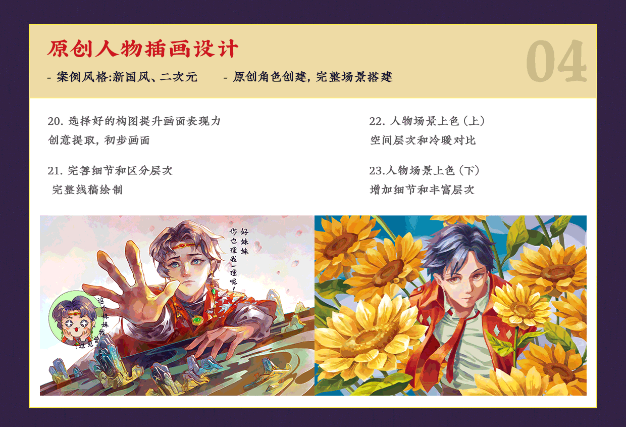【限时优惠】零基础手绘插画特训班