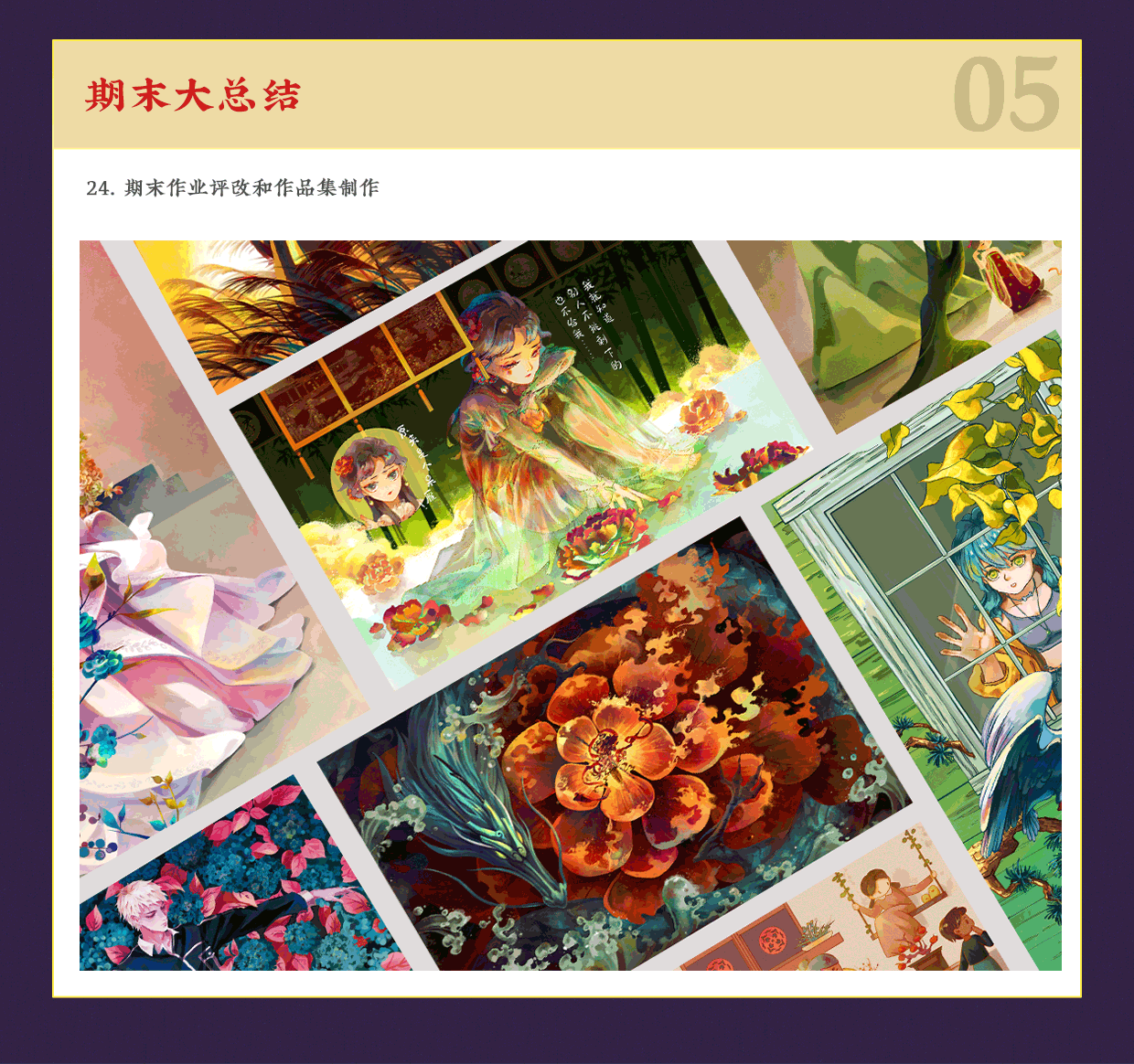 【限时优惠】零基础手绘插画特训班