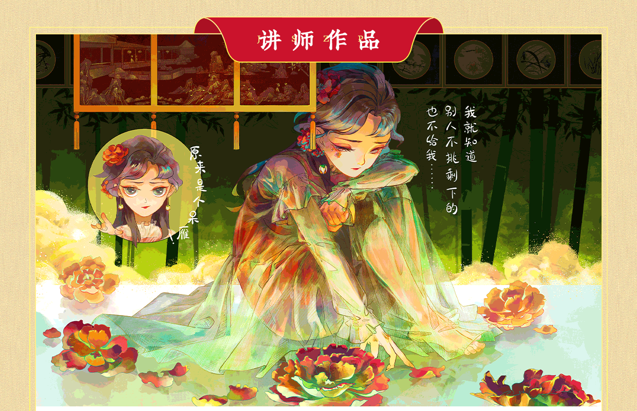 【限时优惠】零基础手绘插画特训班