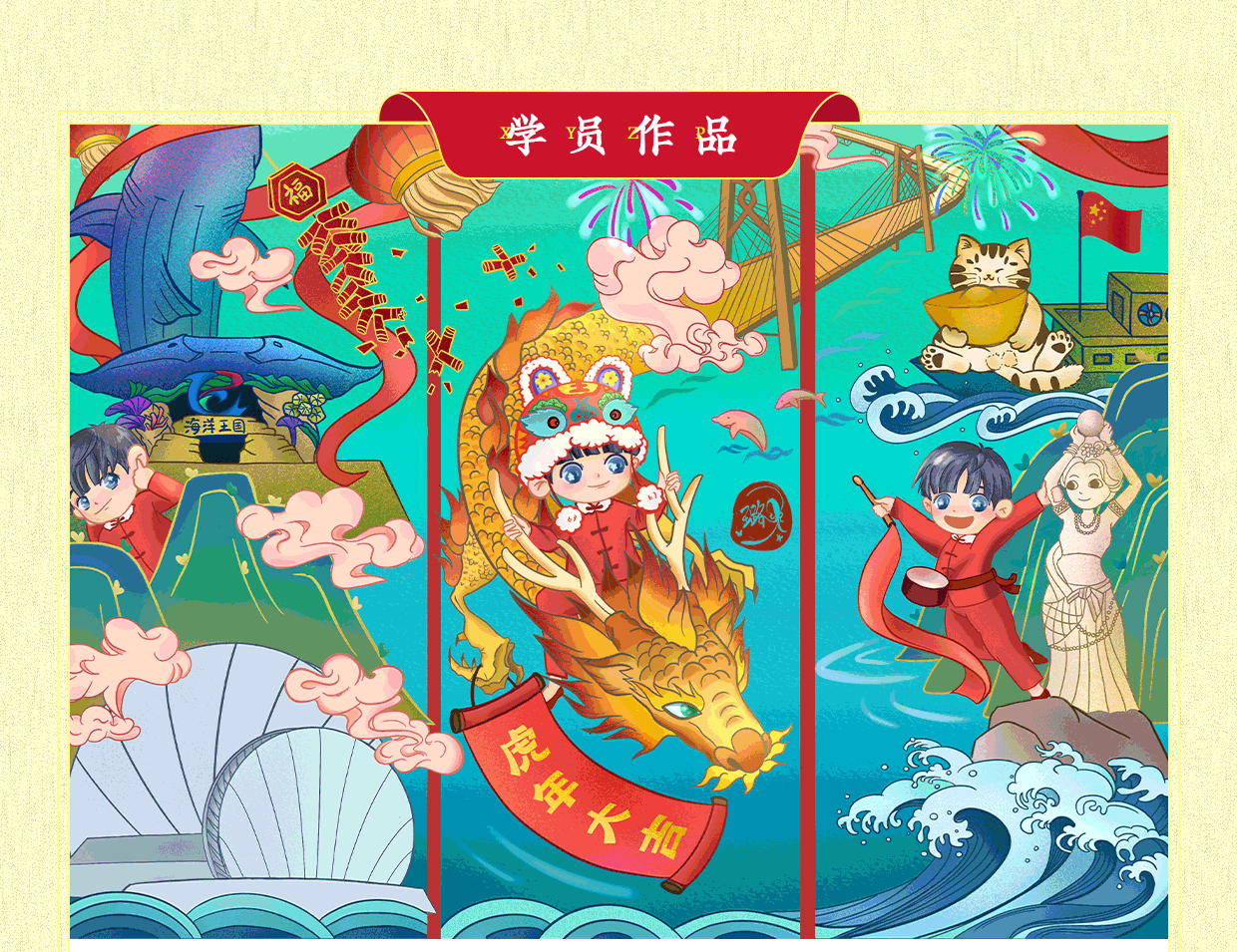 【限时优惠】零基础手绘插画特训班