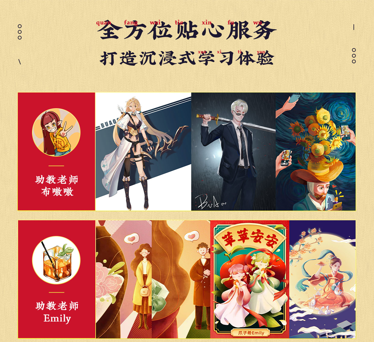 【限时优惠】零基础手绘插画特训班