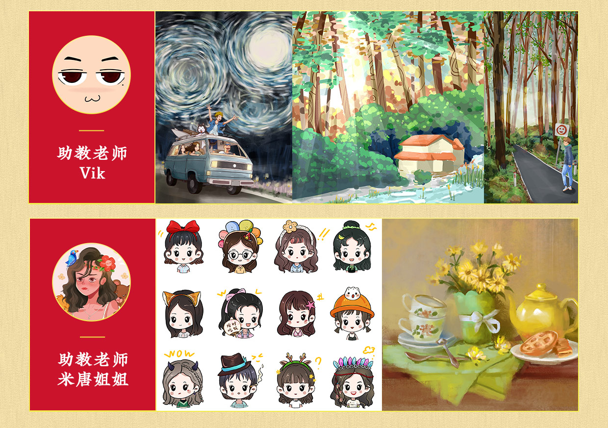 【限时优惠】零基础手绘插画特训班