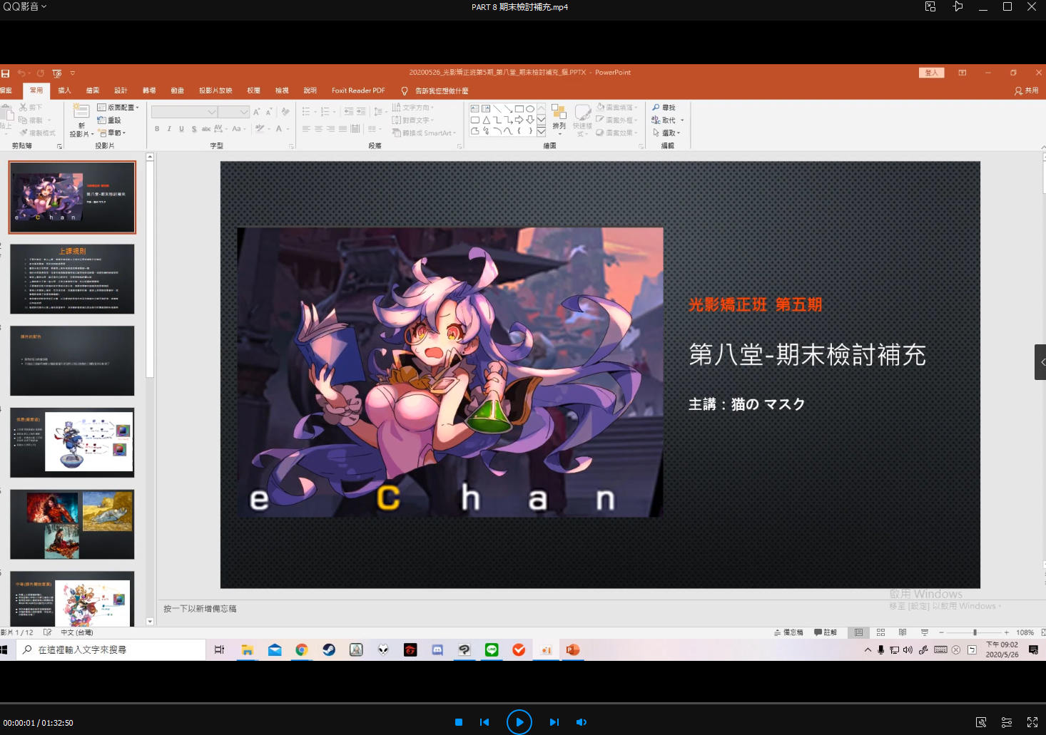 【电绘狂】光影篇第五期2020年6月(超清)