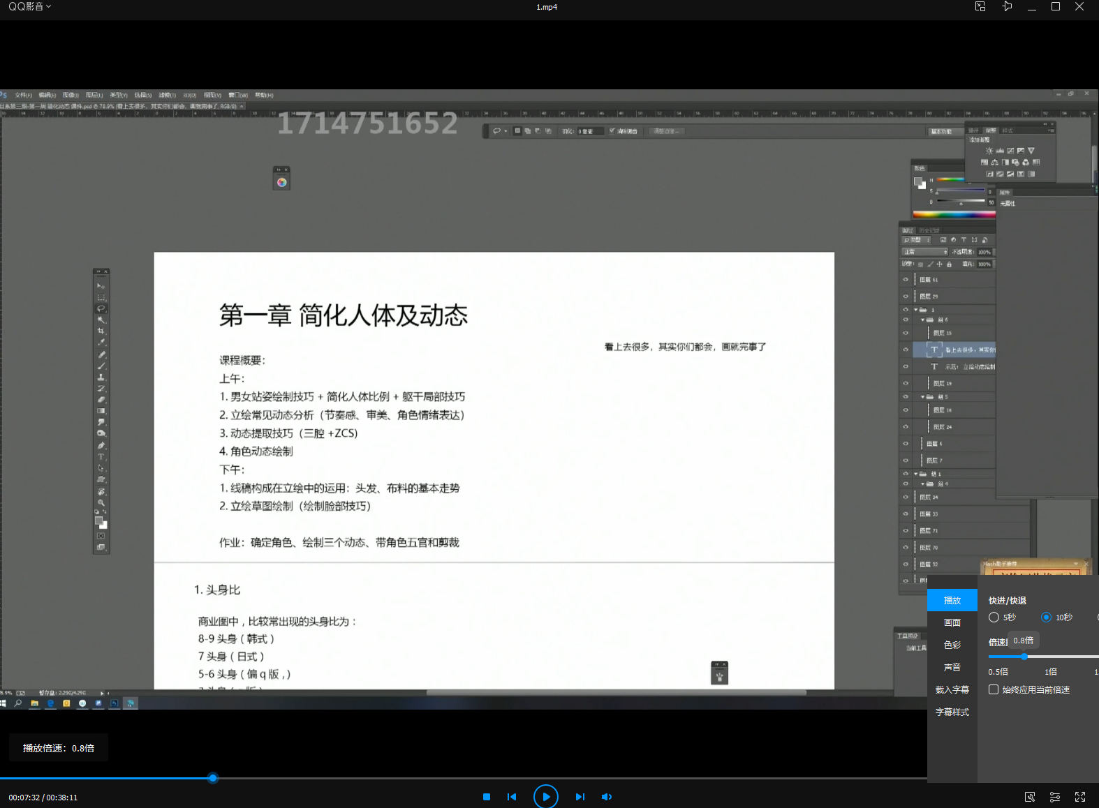 kana酱日系二次元商业技法班第3期2020年【超清不加密】