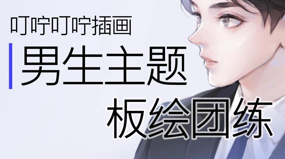 叮咛叮咛男生头像团练2021年5月【超清有笔刷】