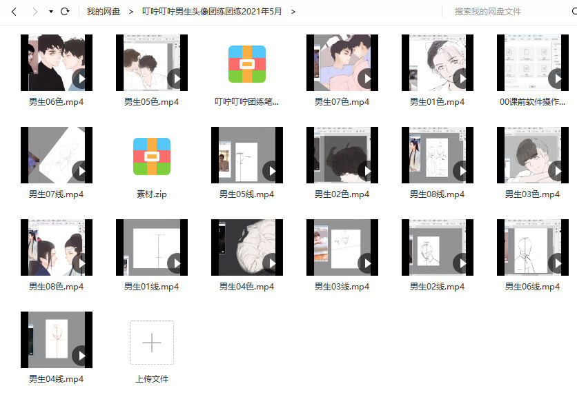 叮咛叮咛男生头像团练2021年5月【超清有笔刷】