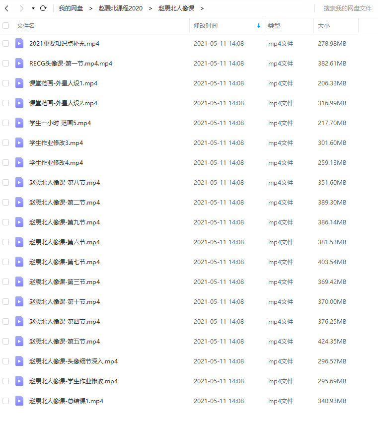 赵震北CG课程2020年【超清有素材】