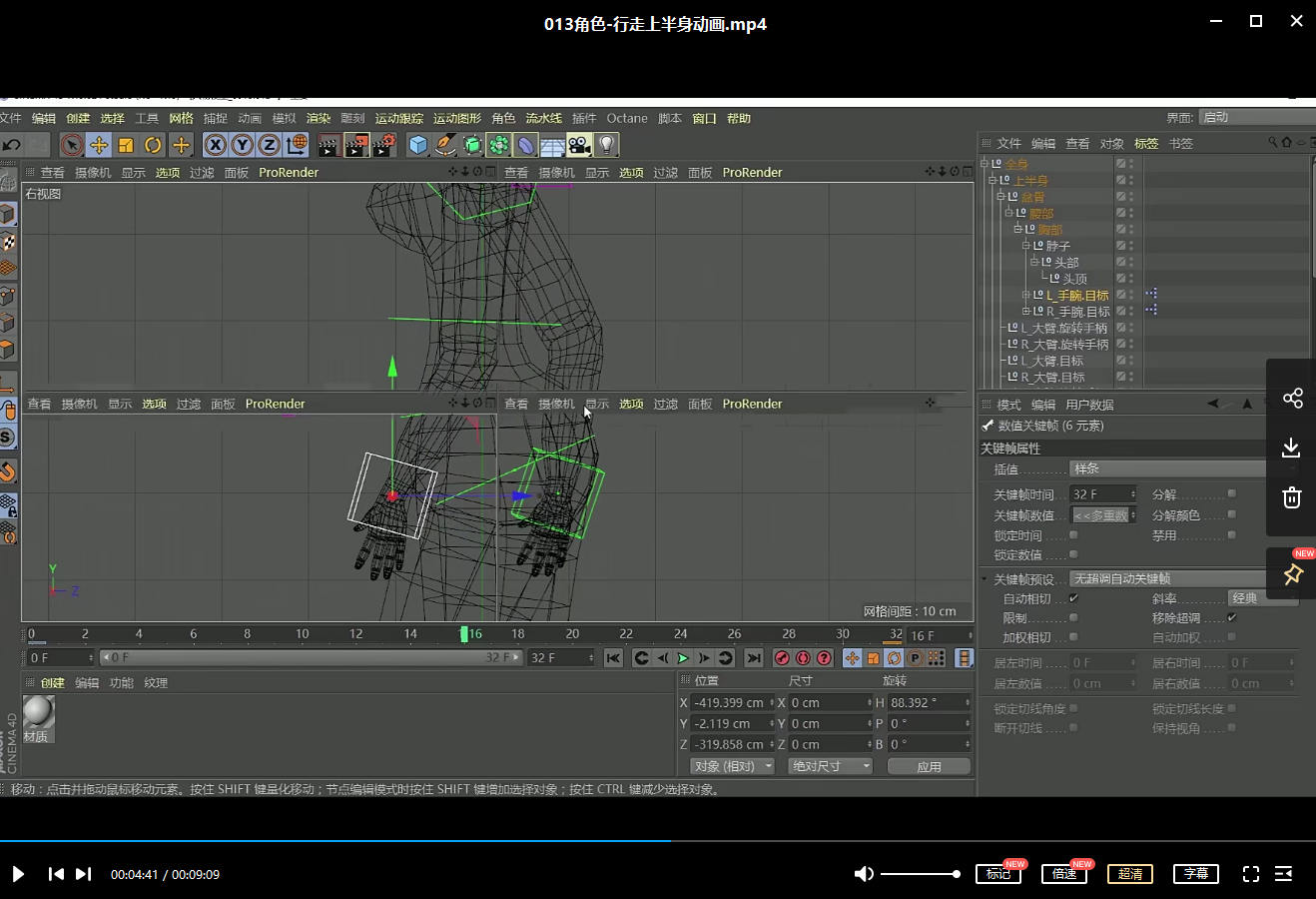 白无常C4D人物ip角色绑定动画教程【超清有工程文件】