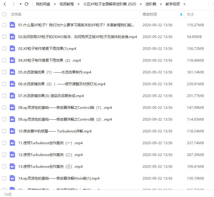 小丑教程C4D教程XP粒子教程4.0全面解密系列进阶篇