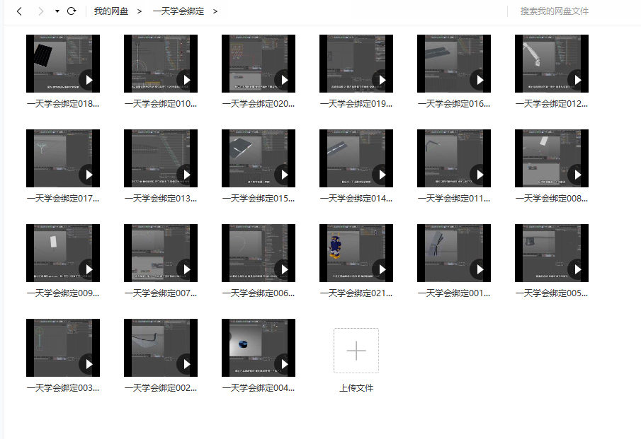HelloLuxx 一天学会绑定【超清中文字幕】