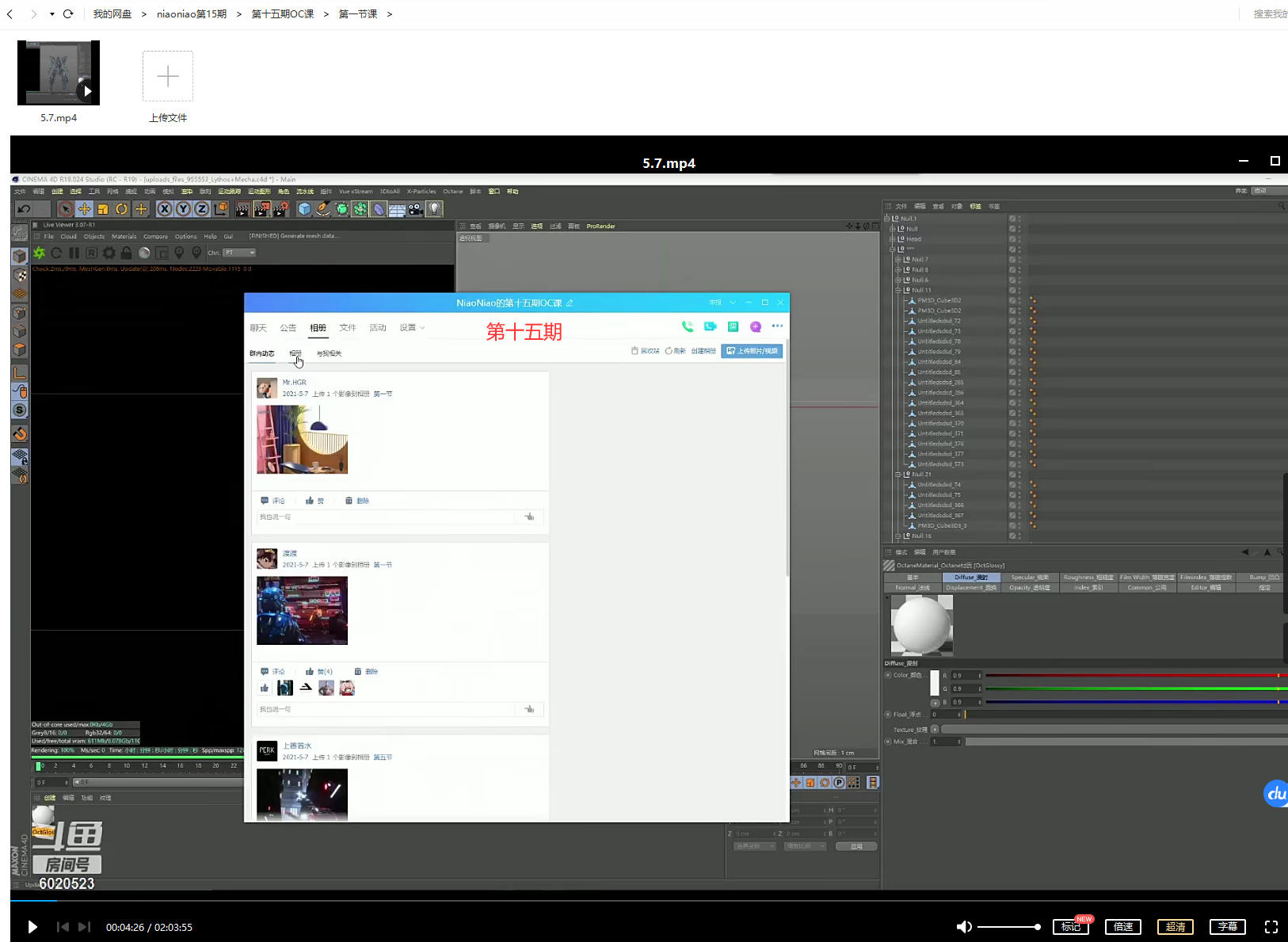 niaoniao第十五期OC渲染课2021年6月29日刚结课【超清有部分工程】