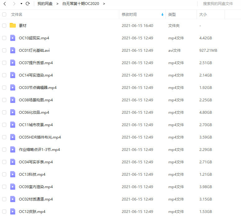 白无常C4D+OC第十期2020年12月【超清有素材】