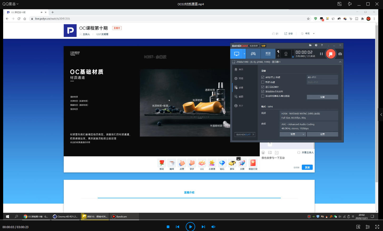 白无常C4D+OC第十期2020年12月【超清有素材】