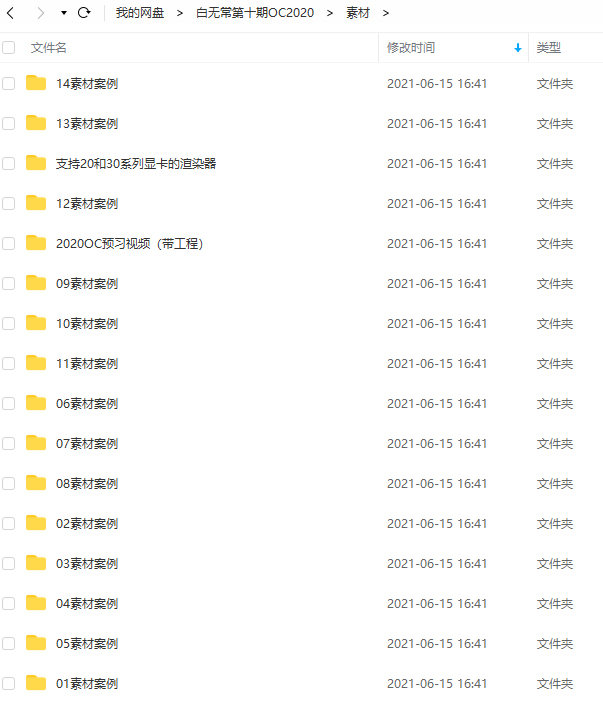 白无常C4D+OC第十期2020年12月【超清有素材】