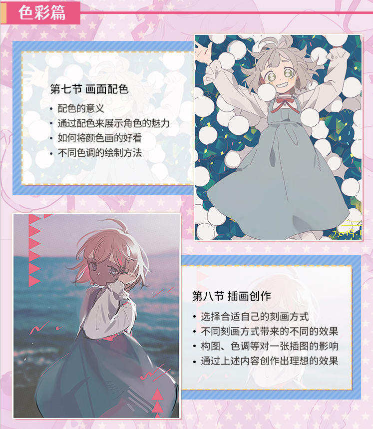 【大触来了】高木树理2021年6月日系少女角色设计班已完结【超清有笔刷课件】