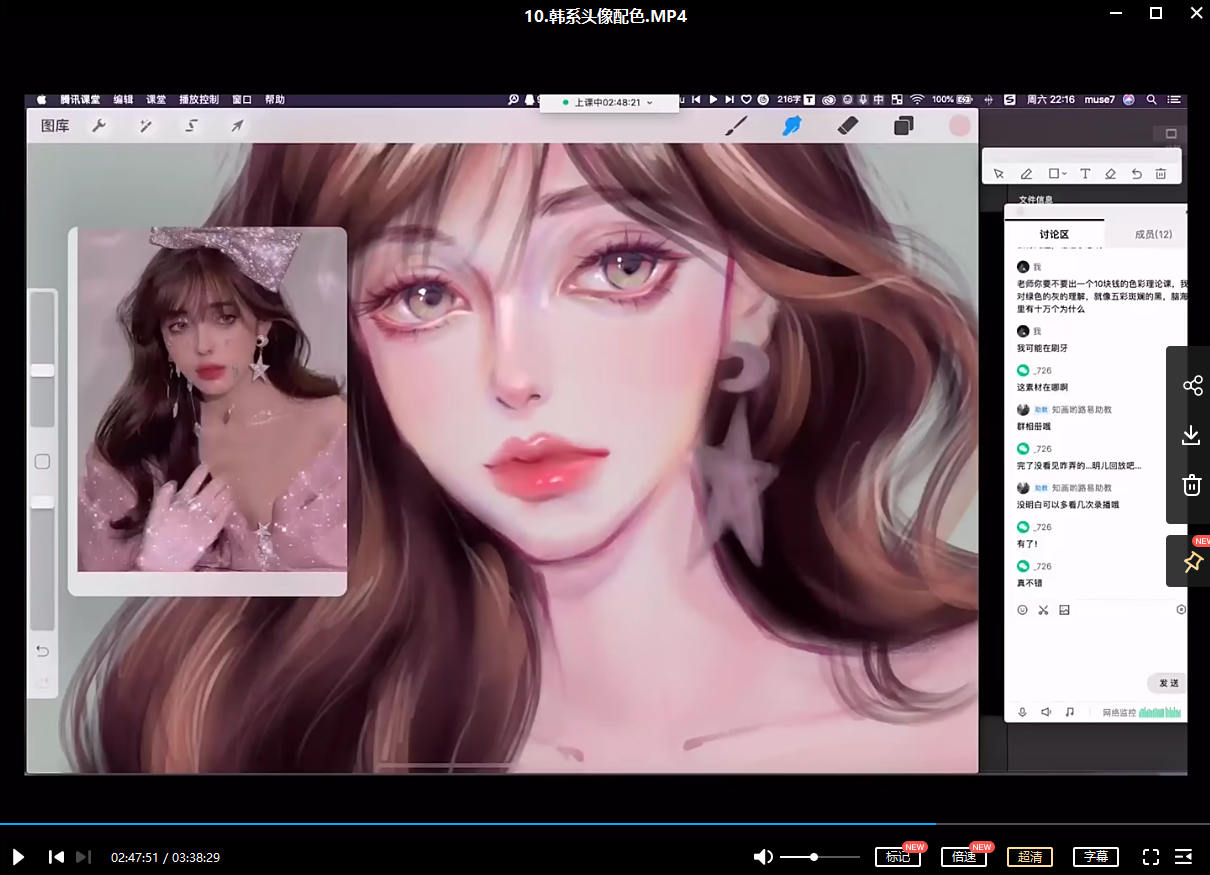 霓虹慕斯ipad头像插画课2020年11月已完结【超清有笔刷】