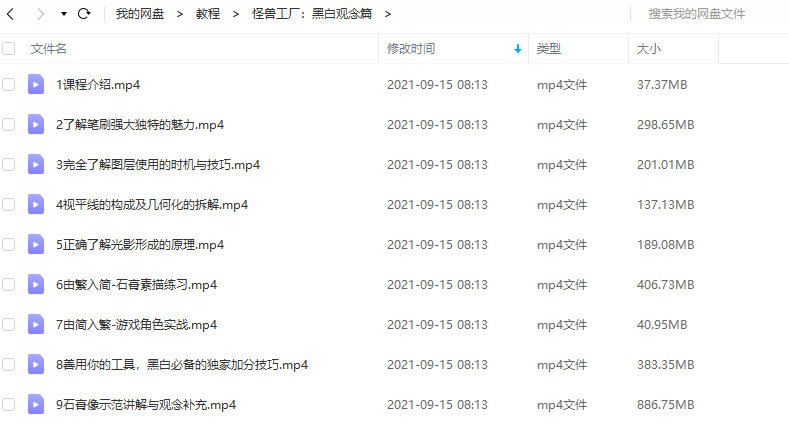 怪兽工厂：黑白观念篇【超清】