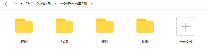 一吱爱画画ipad头像课第2期2021年3月【超清有笔刷】