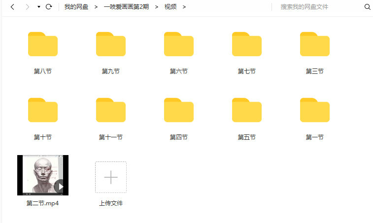 一吱爱画画ipad头像课第2期2021年3月【超清有笔刷】