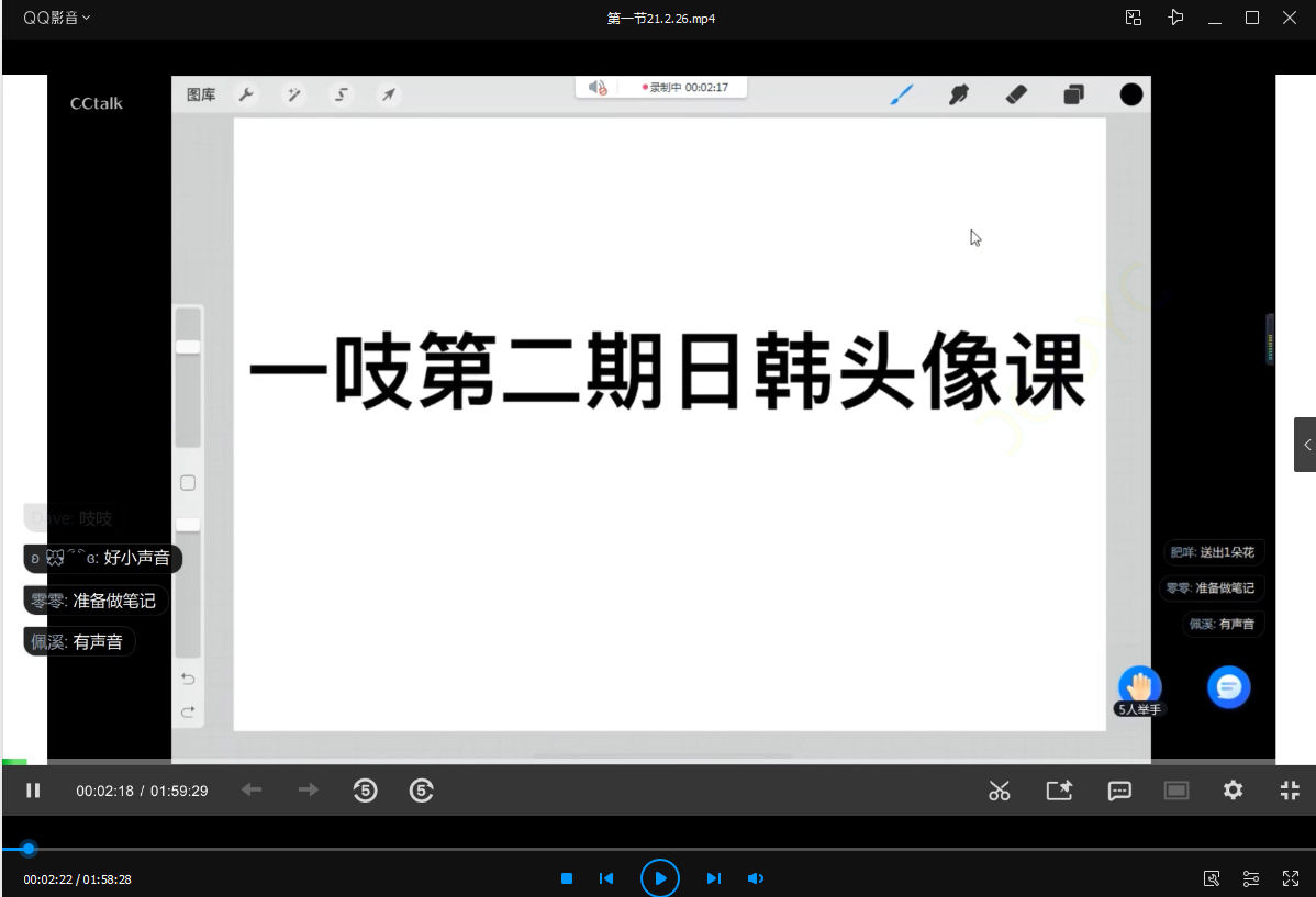 一吱爱画画ipad头像课第2期2021年3月【超清有笔刷】