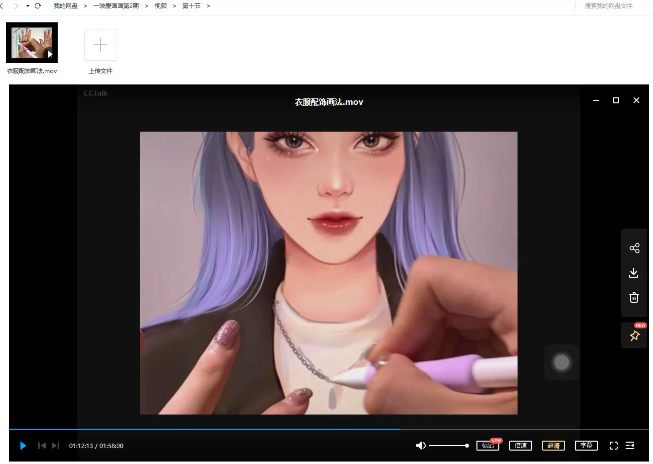 一吱爱画画ipad头像课第2期2021年3月【超清有笔刷】