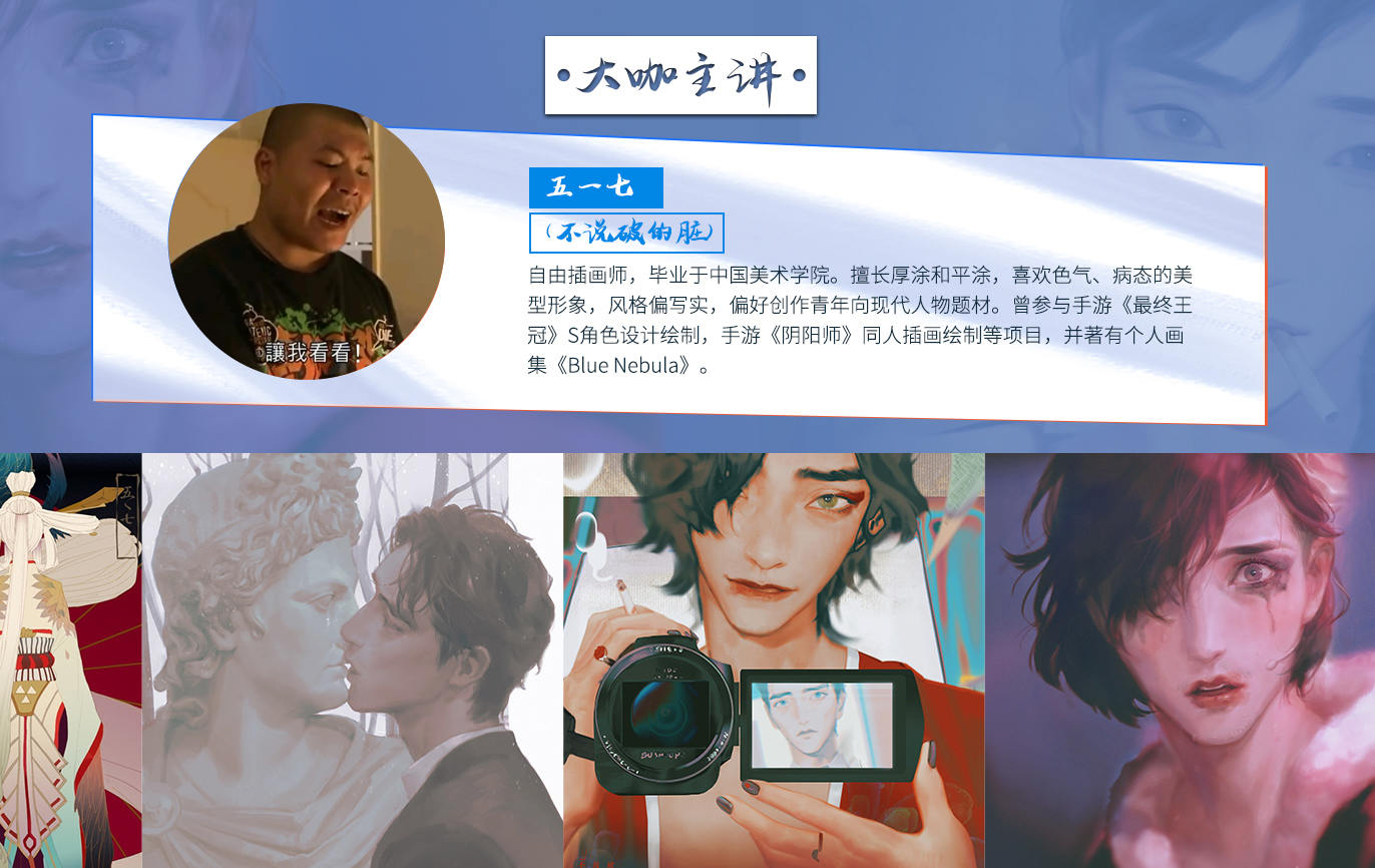 【大触来了】不说破的脏2021年耽美人物角色刻画班【超清】