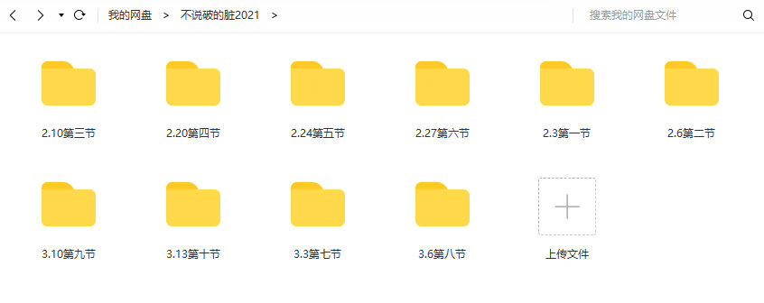 【大触来了】不说破的脏2021年耽美人物角色刻画班【超清】