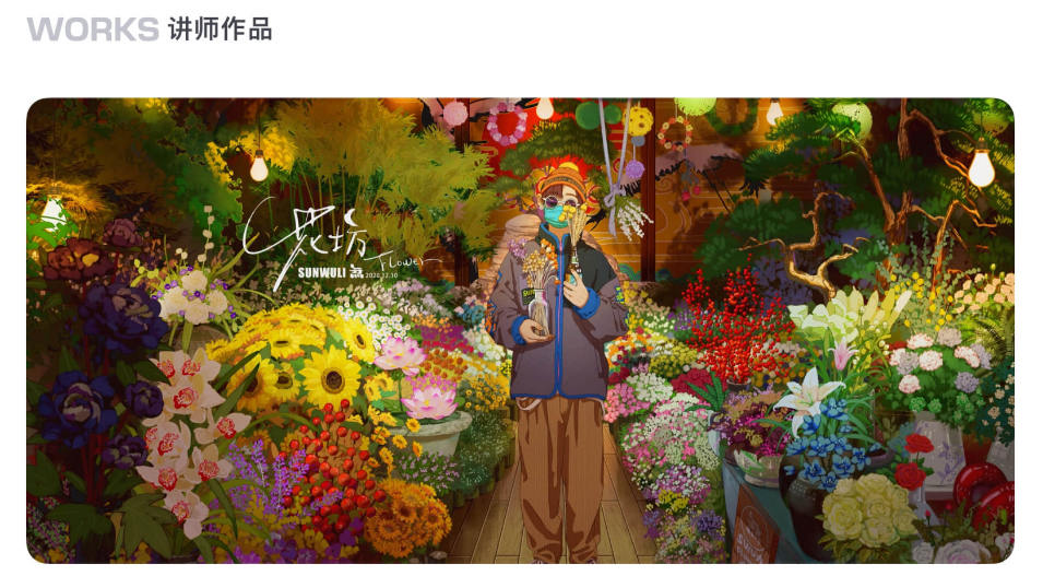 孙无力插画大师班2021年新课【超清有笔刷】
