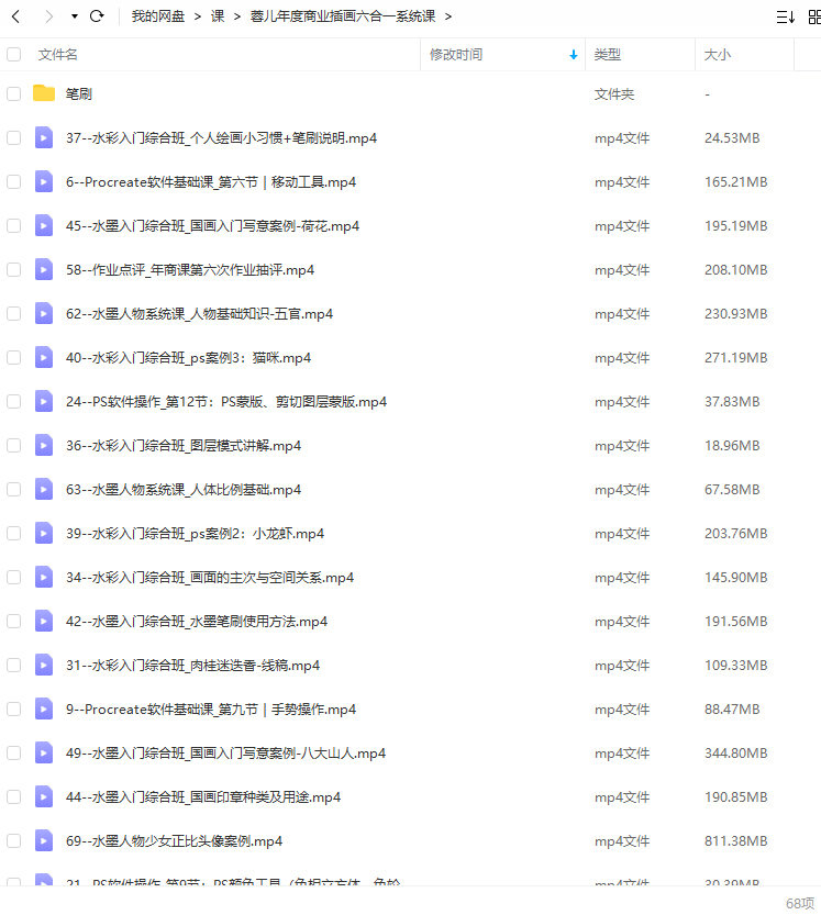 【缺课较多】蓉儿2022年度商业插画六合一系统课【超清有笔刷】插图