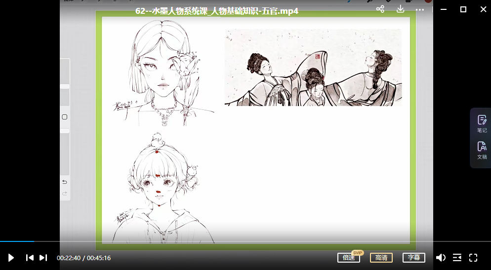 【缺课较多】蓉儿2022年度商业插画六合一系统课【超清有笔刷】插图1