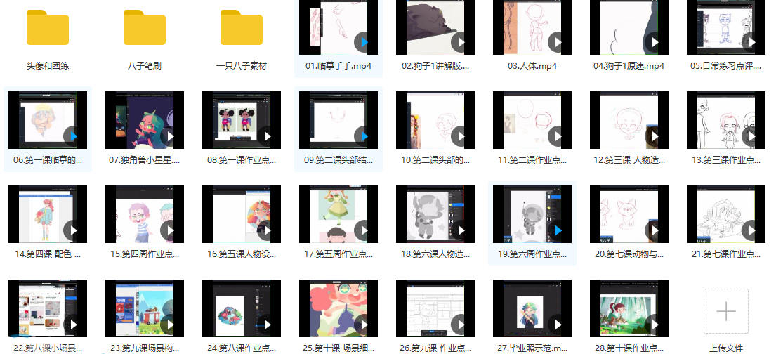 最新一只八子ipad儿童插画课2020年插图1