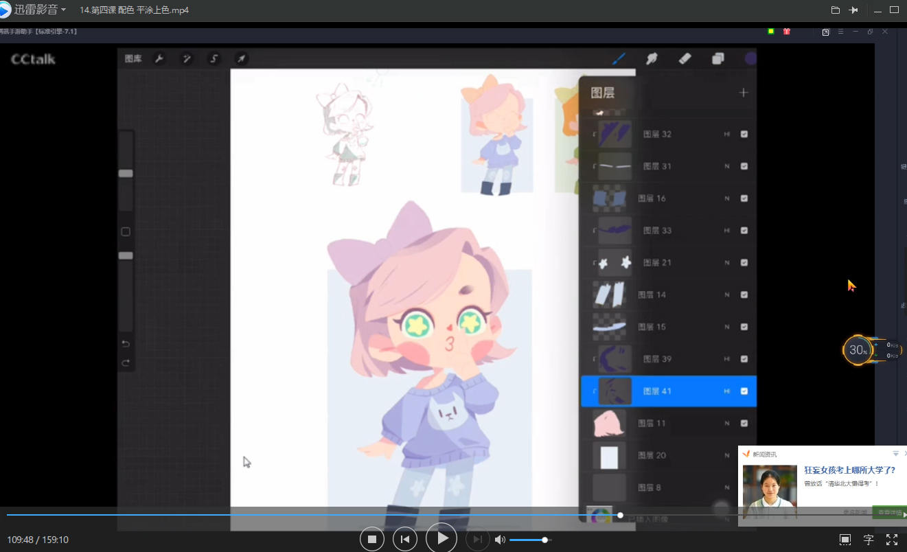 最新一只八子ipad儿童插画课2020年插图2
