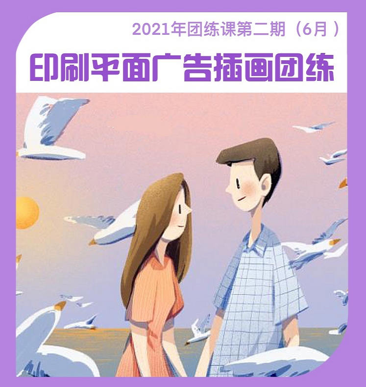 麦刻风团练合集1-3期2021年9月结课ipad插画教程【超清有笔刷】插图2