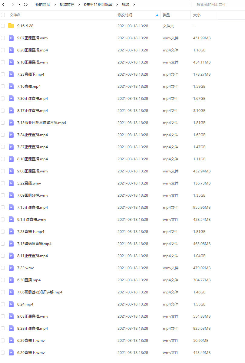 K先生第11期版式训练营2020年9月【超清有素材】插图1