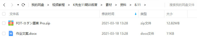K先生第11期版式训练营2020年9月【超清有素材】插图3