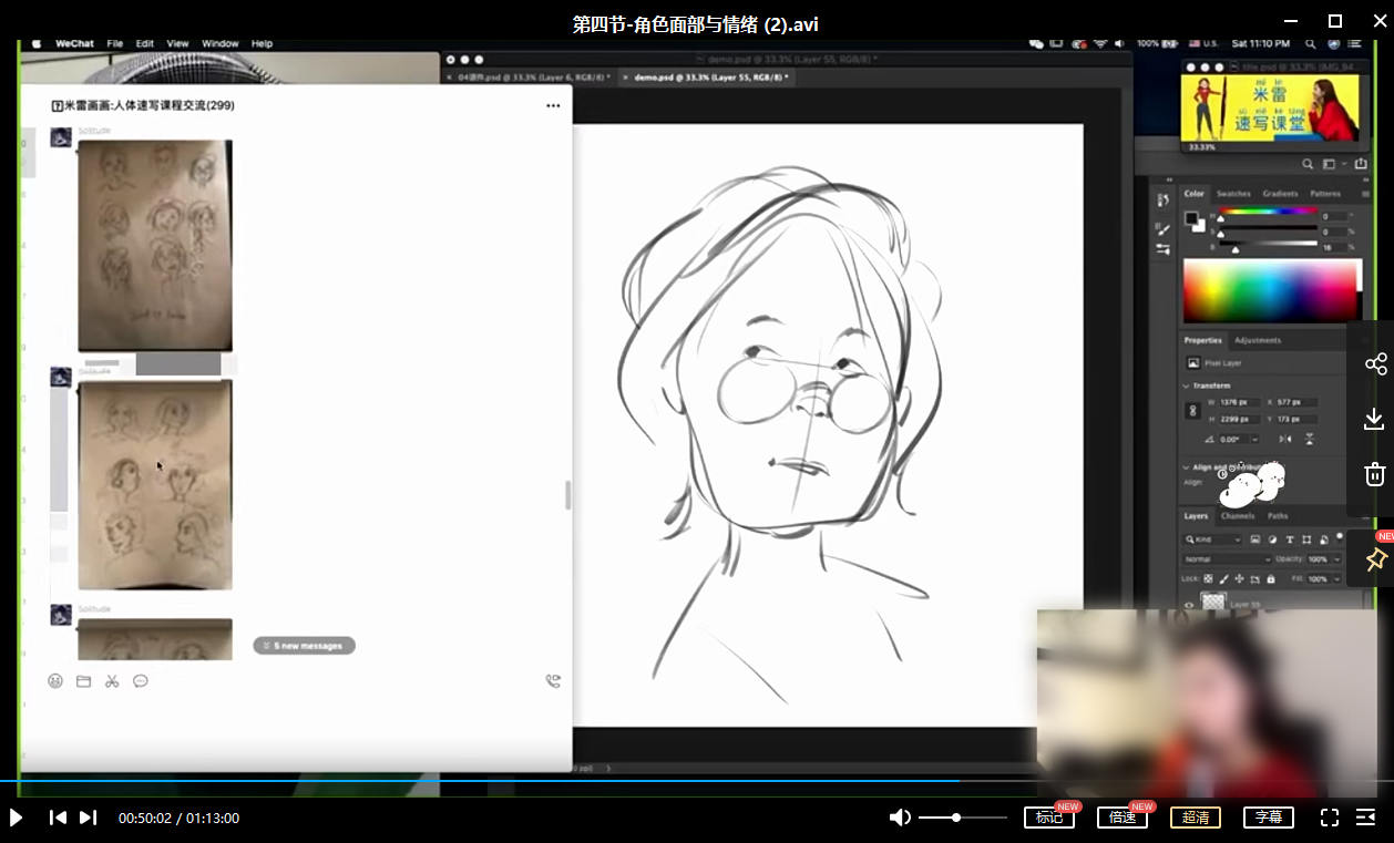 米雷人体速写课程【画质一般有笔刷】插图2