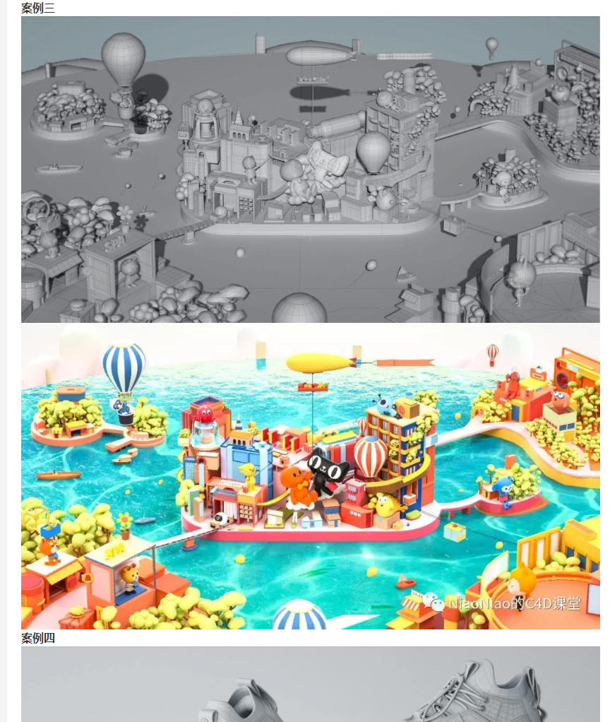 NiaoNiao的C4D建模课第2期—零基础到为所欲为【画质还行有素材】插图3